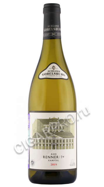 вино schloss gobelsburg renner gruner veltliner kamptal dac reserve 0.75л