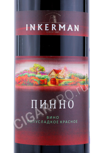 этикетка inkerman пинно крымское российское вино инкерман пинно крымское 0.75л
