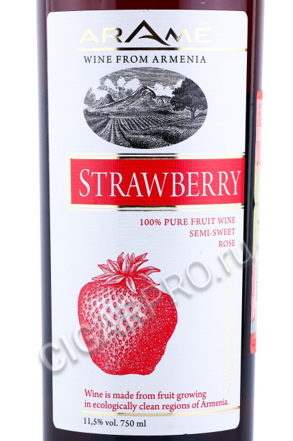 этикетка армянское вино arame strawberry 0.75л