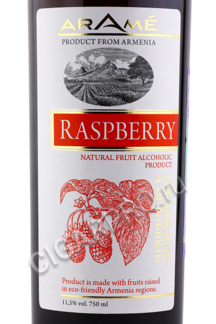 этикетка arame raspberry 0.75л