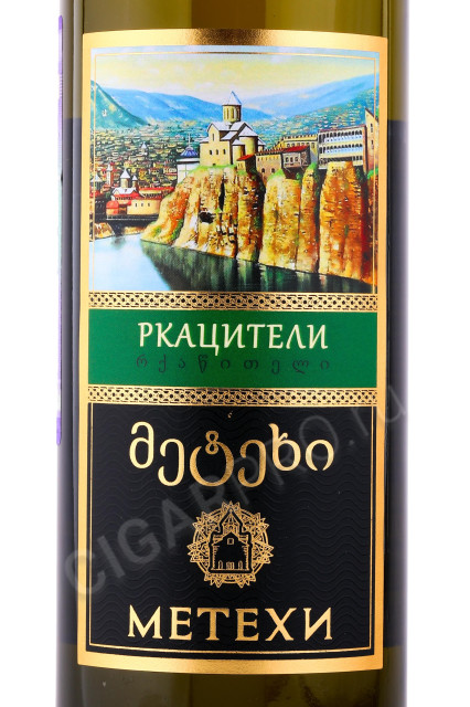 этикетка вино метехи ркацители 0.75л