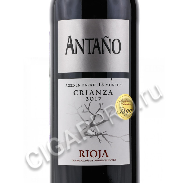 этикетка antano crianza marques de carrion