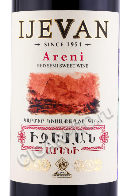 этикетка армянское вино иджеван арени красное полусладкое 0.75л