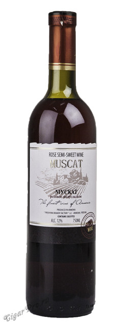 muscat армянское вино мускат