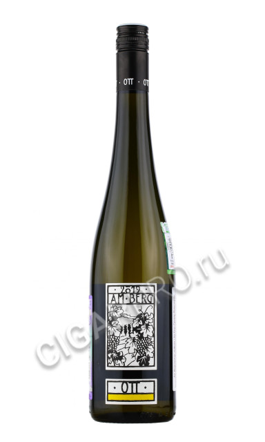 gruner veltliner am berg ott купить вино грюнер ветлинер ам берг отт цена