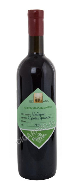 вино legenda kryma cabernet купить вино легенда крыма каберне цена