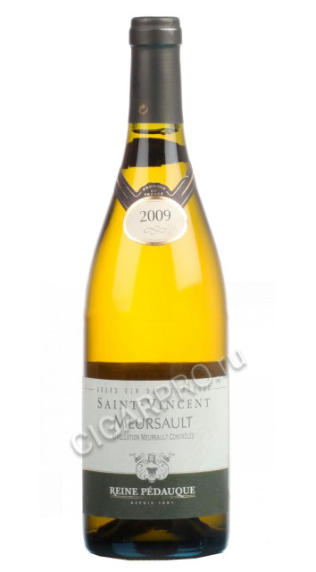 meursault saint vincent reine pedauque купить французское вино мерсо святой винисент рен педок цена