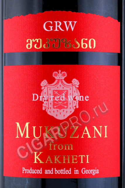 этикетка грузинское вино grw mukuzani royal 0.75л