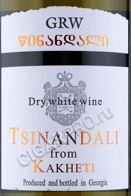 этикетка грузинское вино grw tsinandali royal 0.75л
