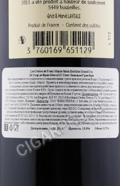 контрэтикетка вино les cedres de franc mayne 0.75л