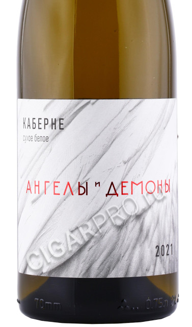 этикетка вино chateau tamagne angels and demons cabernet white 0.75л