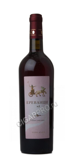 вино vedi alco yerevantsi купить вино веди алко ереванци цена