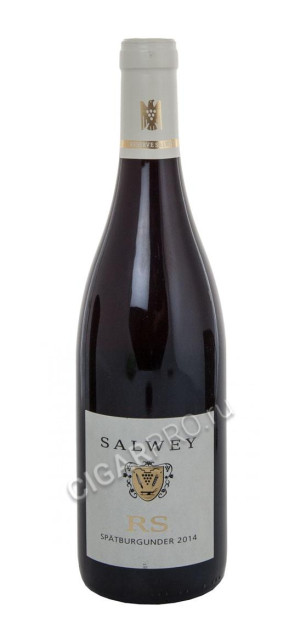 salwey rs spatburgunder reserve купить немецкое вино зальвай рс шпетбургундер резерв цена