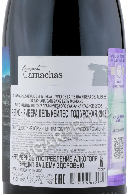 контрэтикетка la garnacha salvaje del moncayo