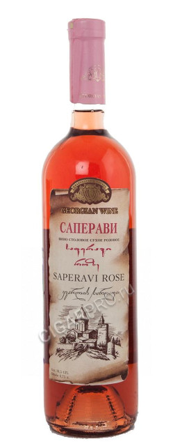 вино georgian wine saperavi rose купить вино саперави цена