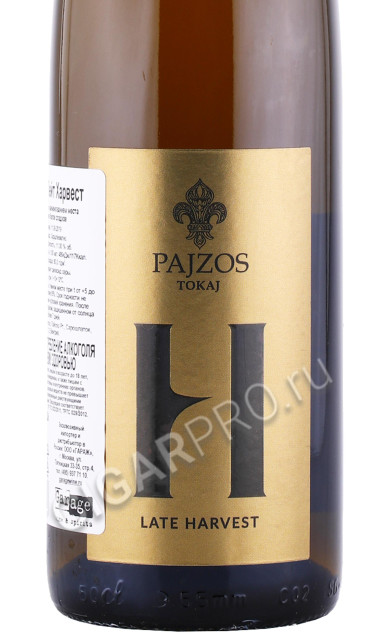 этикетка вино chateau pajzos tokaji late harvest 0.5л