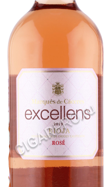 этикетка вино excellens rose 0.75л