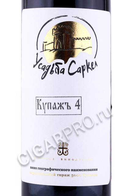 этикетка российское вино шато южное №4 красное сухое 0.75л