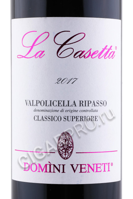 этикетка domini veneti valpolicella classico superiore doc la casetta 0.75л