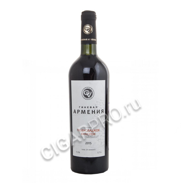 купить армянское вино гиневан армения 2015г цена