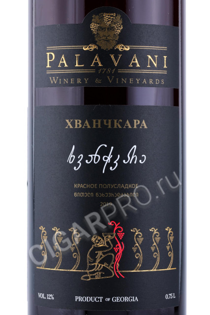 этикетка вино palavani khvanchkara 0.75л