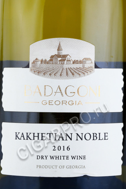 этикетка грузинское вино кахетинское благородное бадагони 0.75л