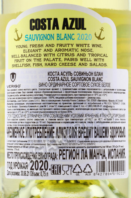 контрэтикетка costa azul sauvignon blanc 0.75л