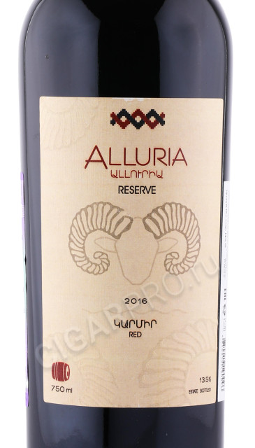 этикетка вино alluria reserve 0.75л