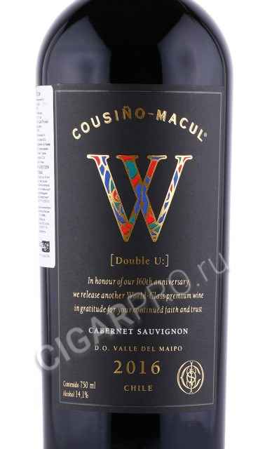 этикетка вино cousino macul double u 0.75л