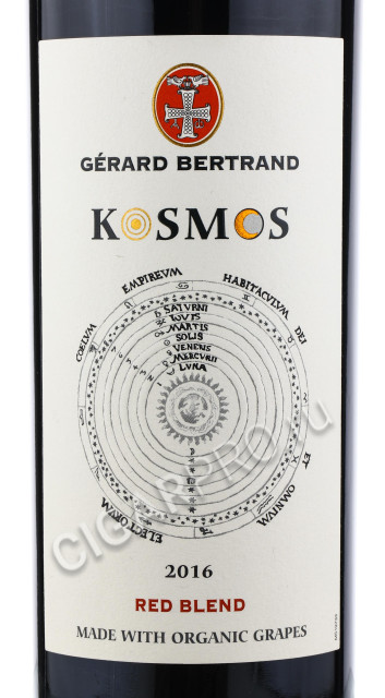 этикетка gerard bertrand kosmos 2016 0.75 l