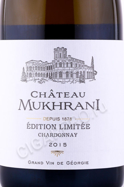 этикетка грузинское вино эдисьон лимите шардоне шато мухрани 2015 0.75л