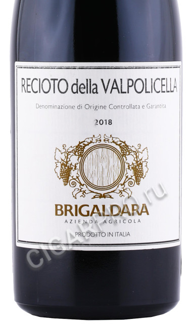 этикетка вино brigaldara recioto della valpolicella classico 0.375л