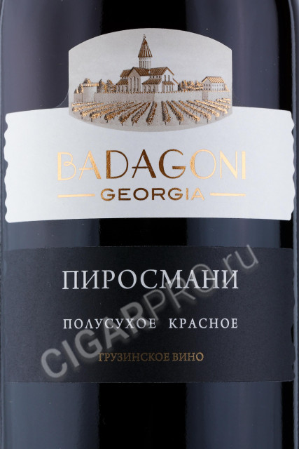 этикетка грузинское вино badagoni pirosmani 0.75л
