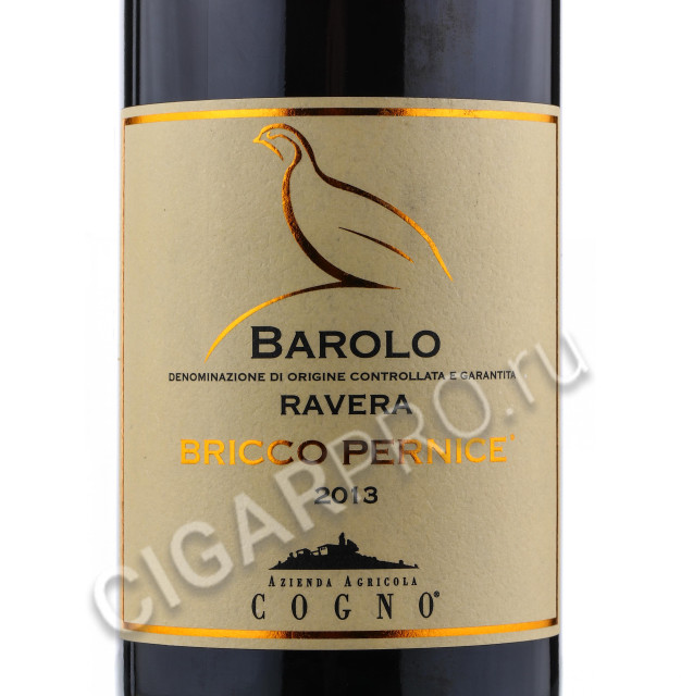 этикетка cogno barolo ravera bricco pernice