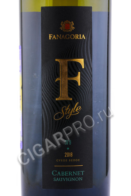 этикетка fanagoria f style cabernet sauvignon 0.75л