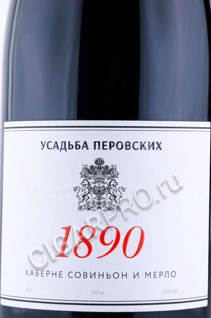 этикетка российское вино тз усадьба перовских серия 1890  каберне совиньон 1/5л