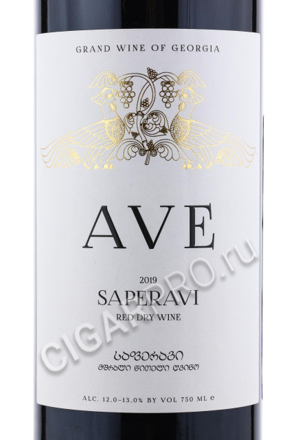 этикетка ave saperavi premium