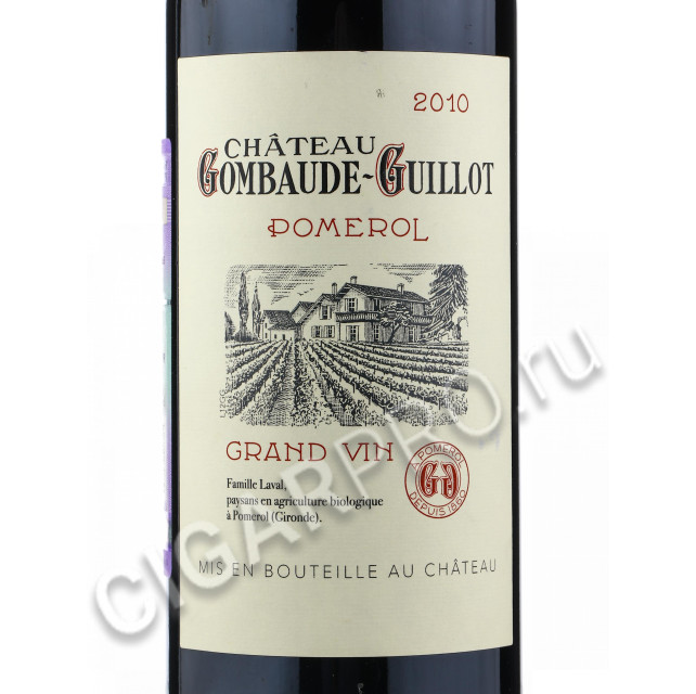 этикетка chateau gombaude guillot 2010