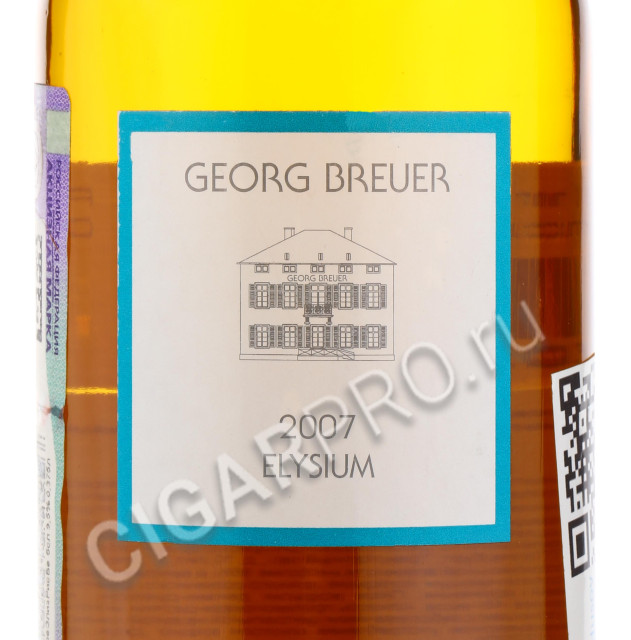 этикетка georg breuer elysium 2007 0.375 l