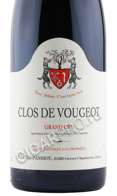 этикетка вино faiveley clos de vougeot grand cru 2017 0.75л