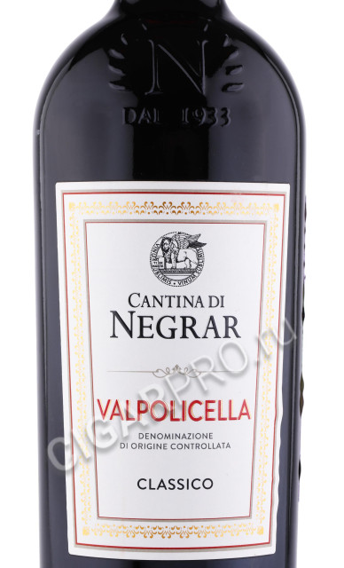 этикетка вино cantina di negrar valpolicella 0.75л