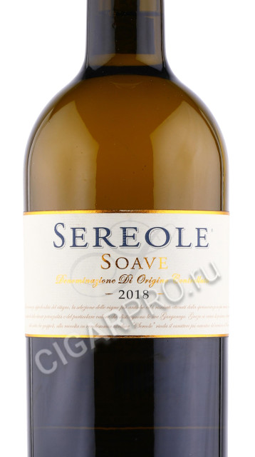 этикетка вино bertani sereole soave 0.75л