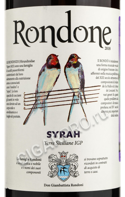 этикетка вино rondone syrah terre 0.75л