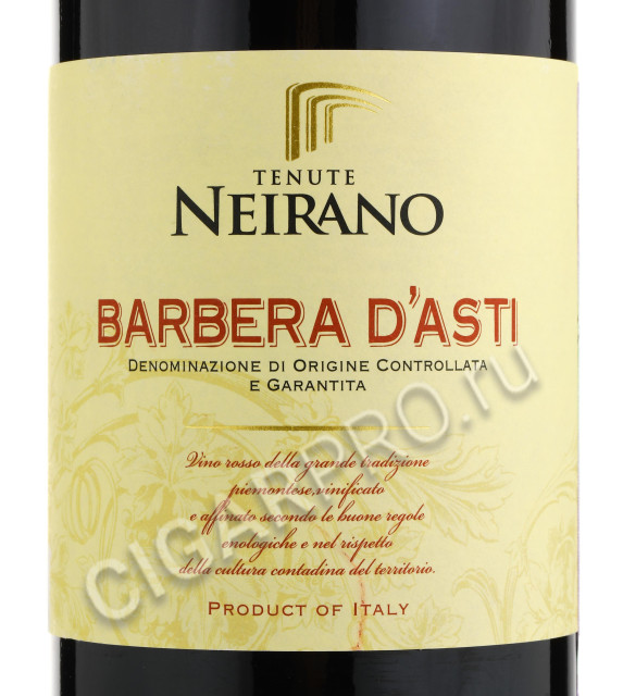 этикетка вина tenute neirano tirteo barbera d'asti superiore