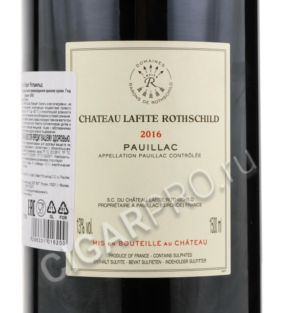 купить вино chateau lafite rothschild pauillac 2016 года 1.5 л