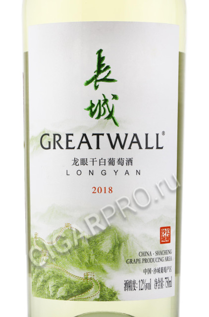 этикетка greatwall lon gyan