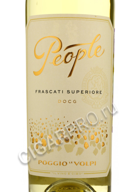 этикетка poggio le volpi people frascati superiore