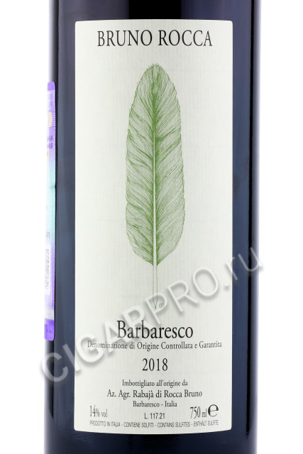 этикетка rabaja di bruno rocca barbaresco 0.75л