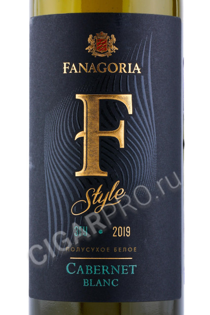 этикетка вино fanagoria f style cabernet blanc 0.375л