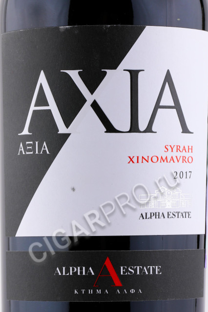 этикетка axia syrah xinomavro 0.75л